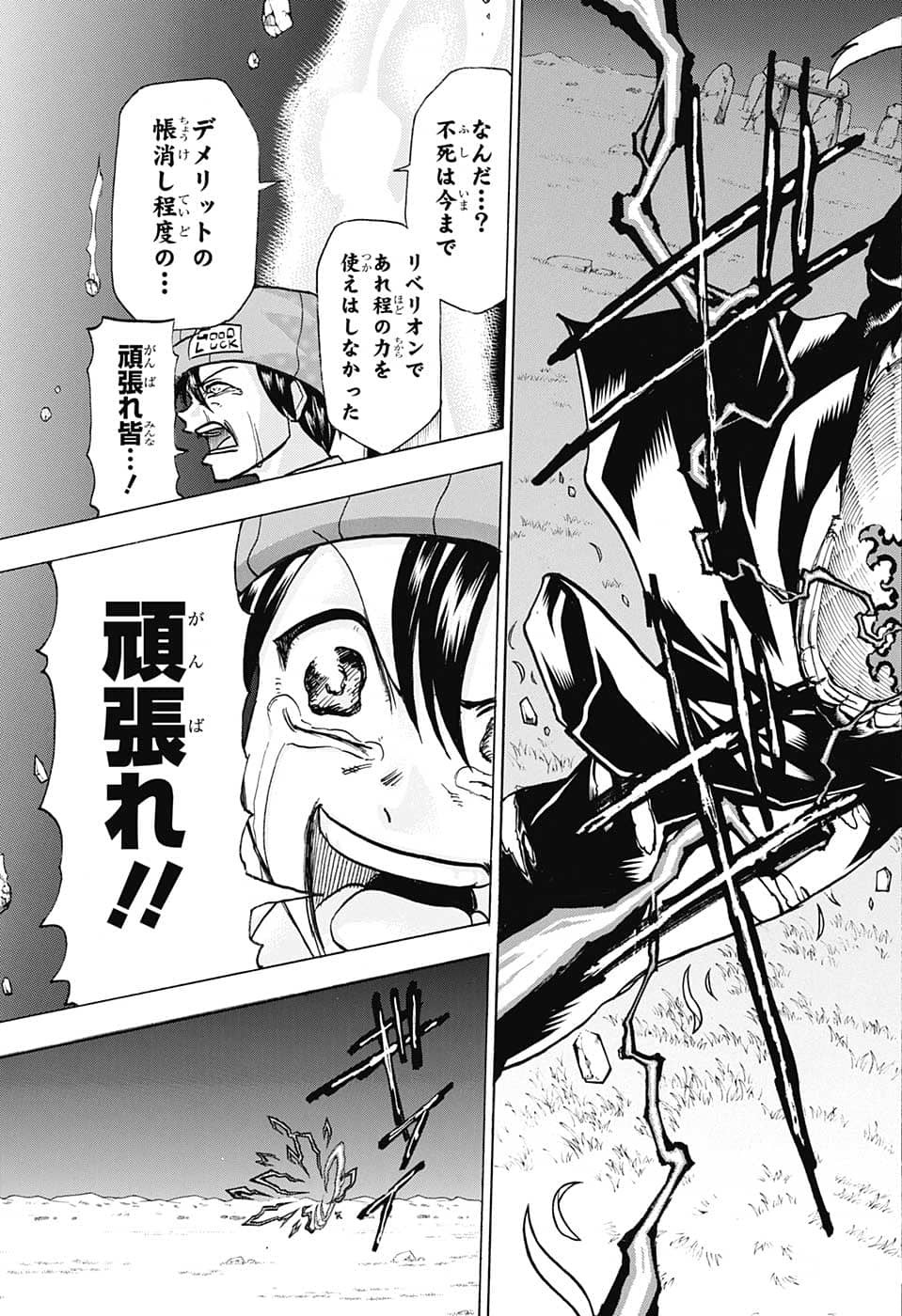 アンデッド＋アンラック - raw - 第131話 - https://jpee.aabb.to/JPEE/29308/0gcex14hulq.jpg