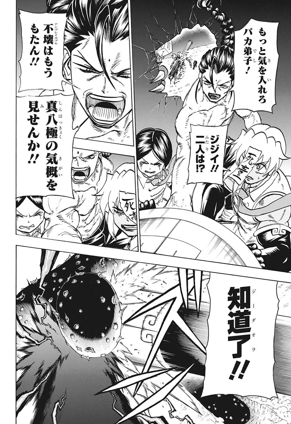 アンデッド＋アンラック - raw - 第131話 - https://jpee.aabb.to/JPEE/29308/koavavirzqt.jpg