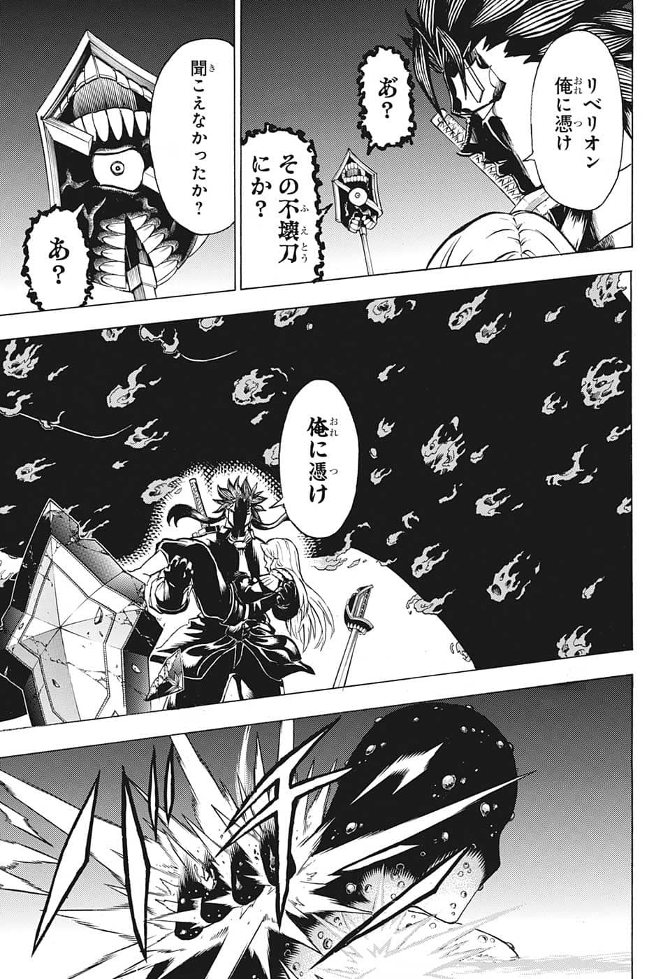 アンデッド＋アンラック - raw - 第131話 - https://jpee.aabb.to/JPEE/29308/n51v0rmiug0.jpg