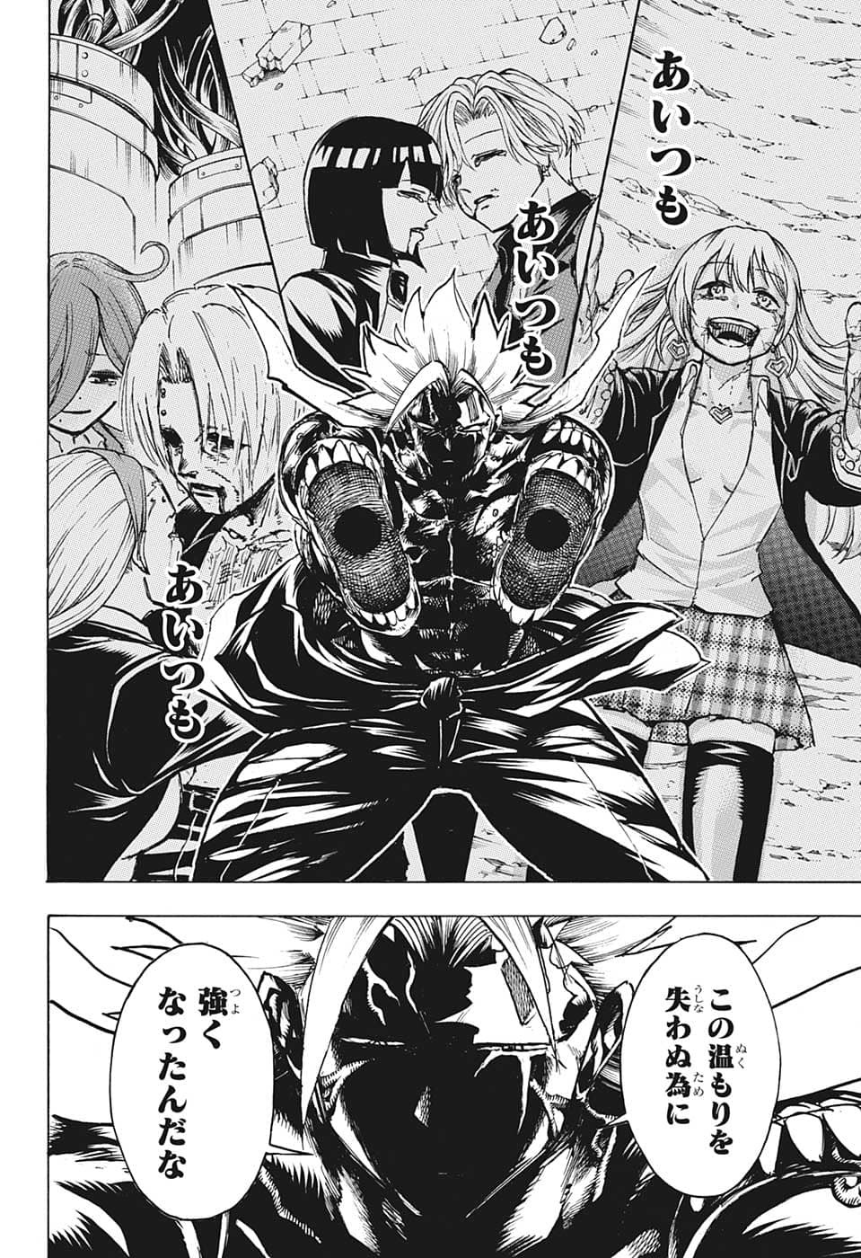 アンデッド＋アンラック - raw - 第131話 - https://jpee.aabb.to/JPEE/29308/qjusmceejwf.jpg