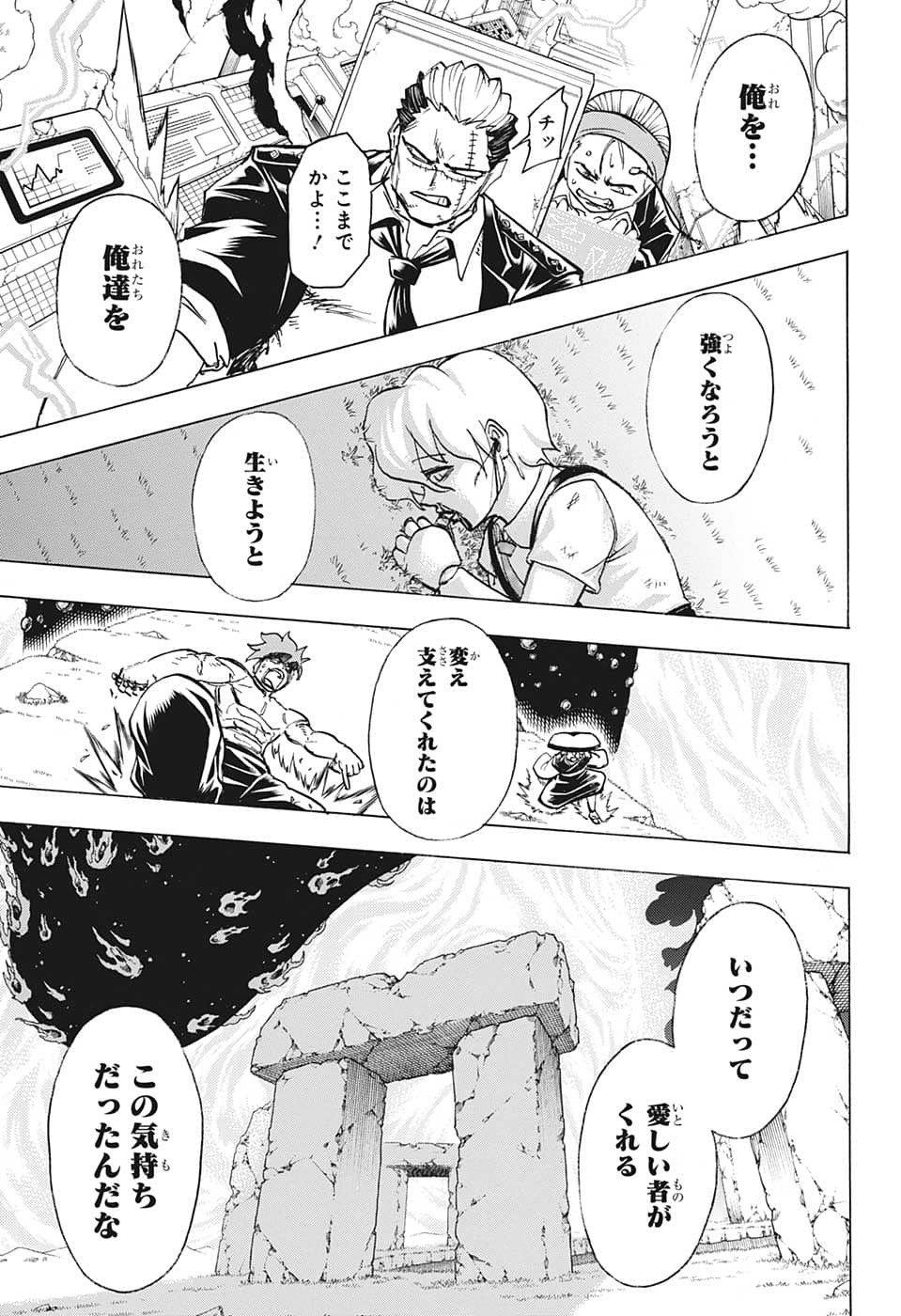 アンデッド＋アンラック - raw - 第131話 - https://jpee.aabb.to/JPEE/29308/sebqp5opzqc.jpg