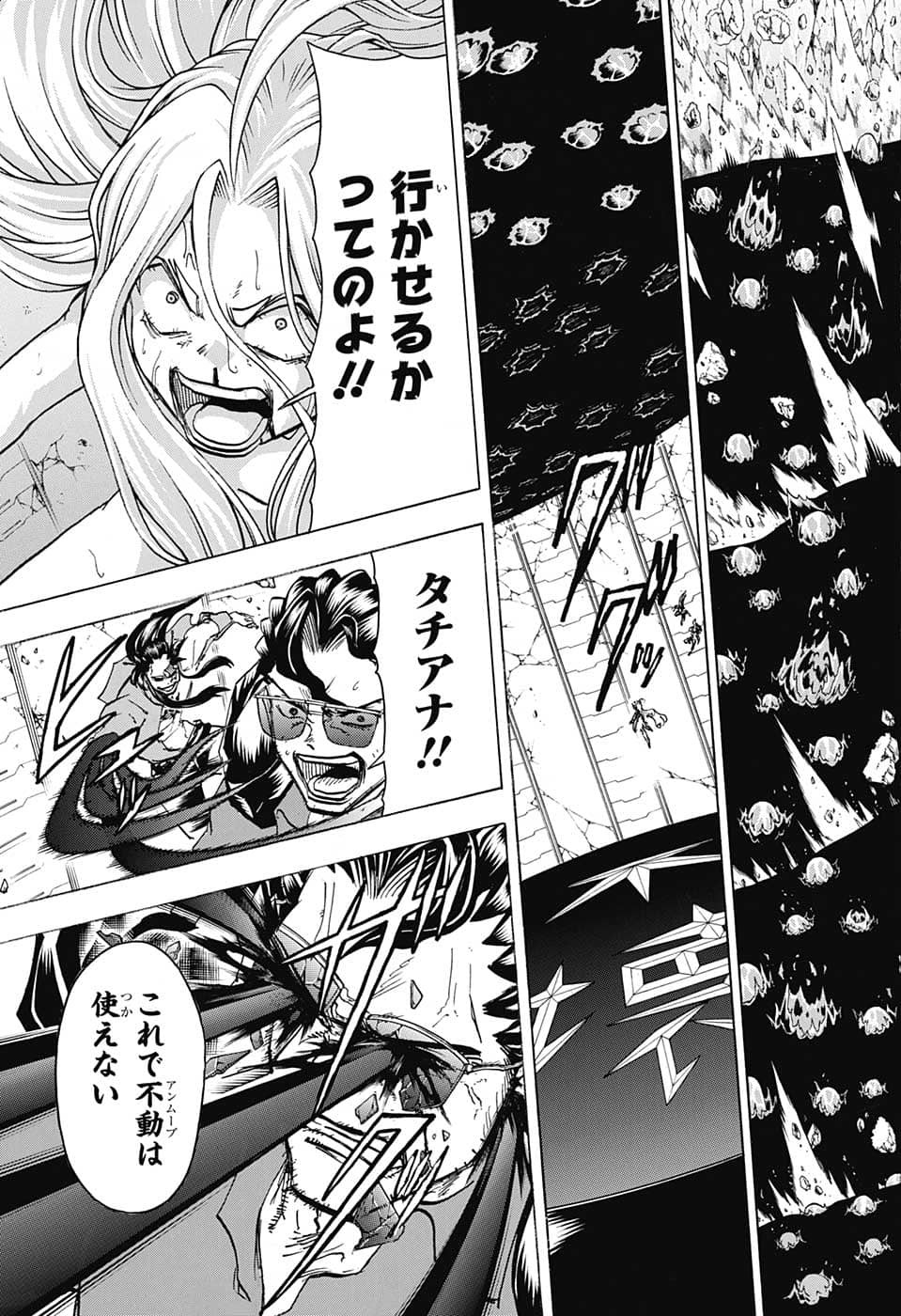 アンデッド＋アンラック - raw - 第131話 - https://jpee.aabb.to/JPEE/29308/ss3igud4vl5.jpg