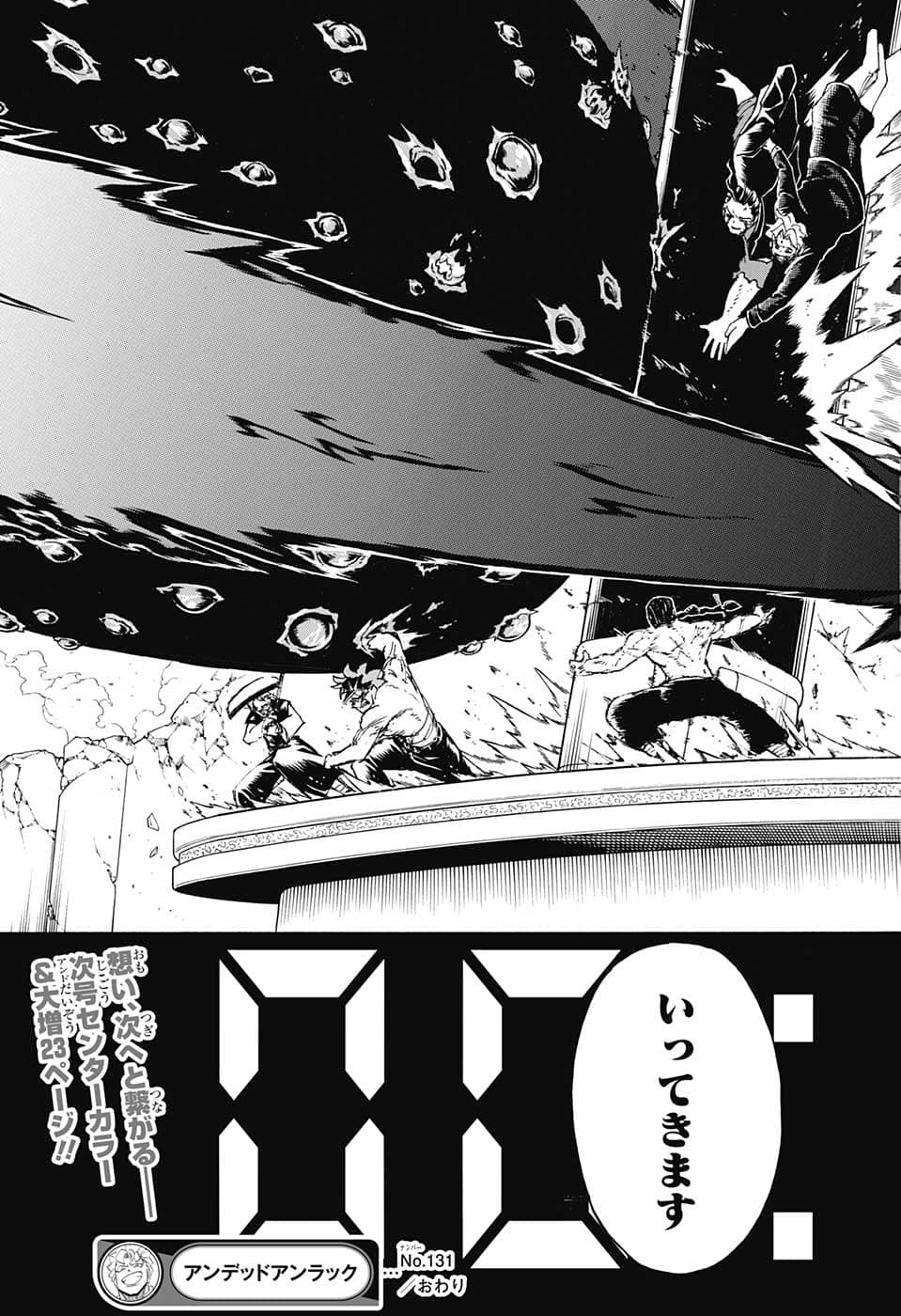 アンデッド＋アンラック - raw - 第131話 - https://jpee.aabb.to/JPEE/29308/t1wm1p3sim3.jpg