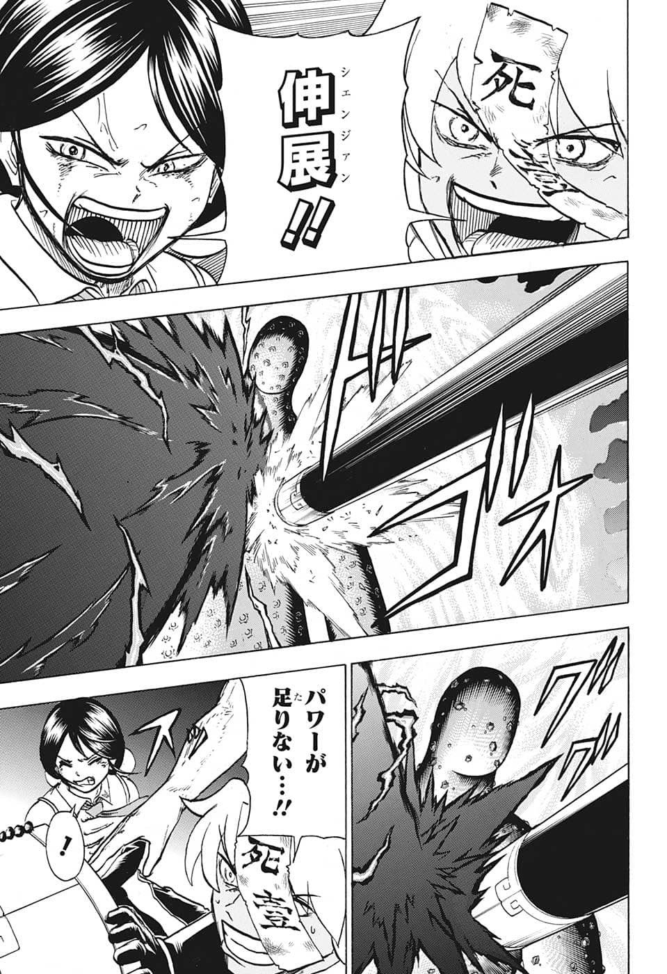 アンデッド＋アンラック - raw - 第131話 - https://jpee.aabb.to/JPEE/29308/w3jygcq3lsu.jpg