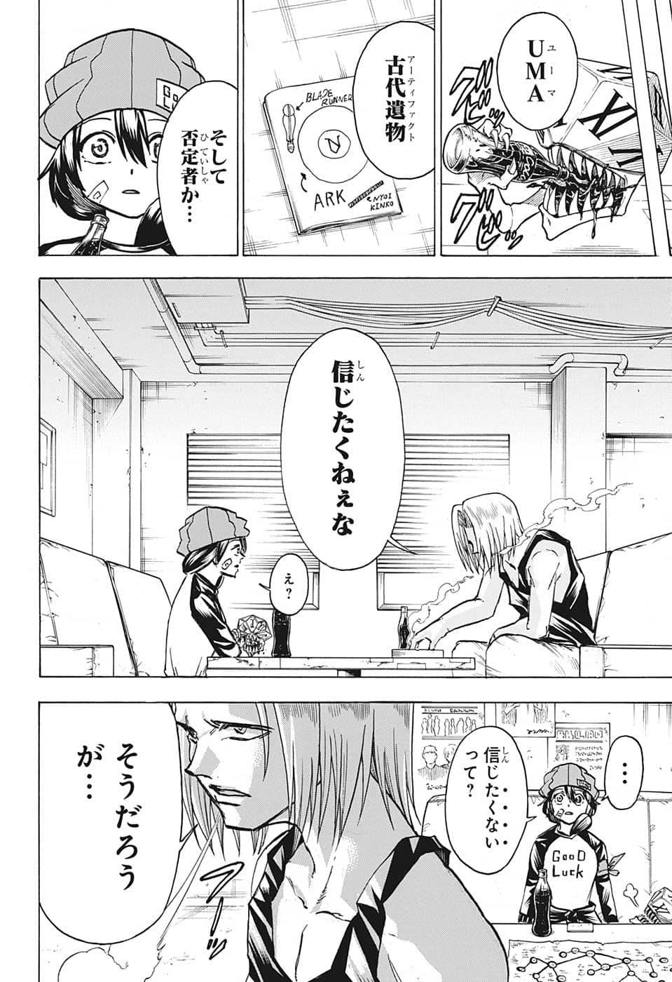 アンデッド＋アンラック - raw - 第134話 - https://jpee.aabb.to/JPEE/29309/0hpalvuboe2.jpg