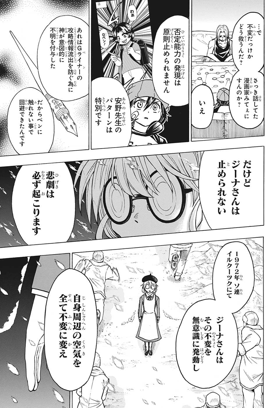 アンデッド＋アンラック - raw - 第134話 - https://jpee.aabb.to/JPEE/29309/0ji0lorrbut.jpg