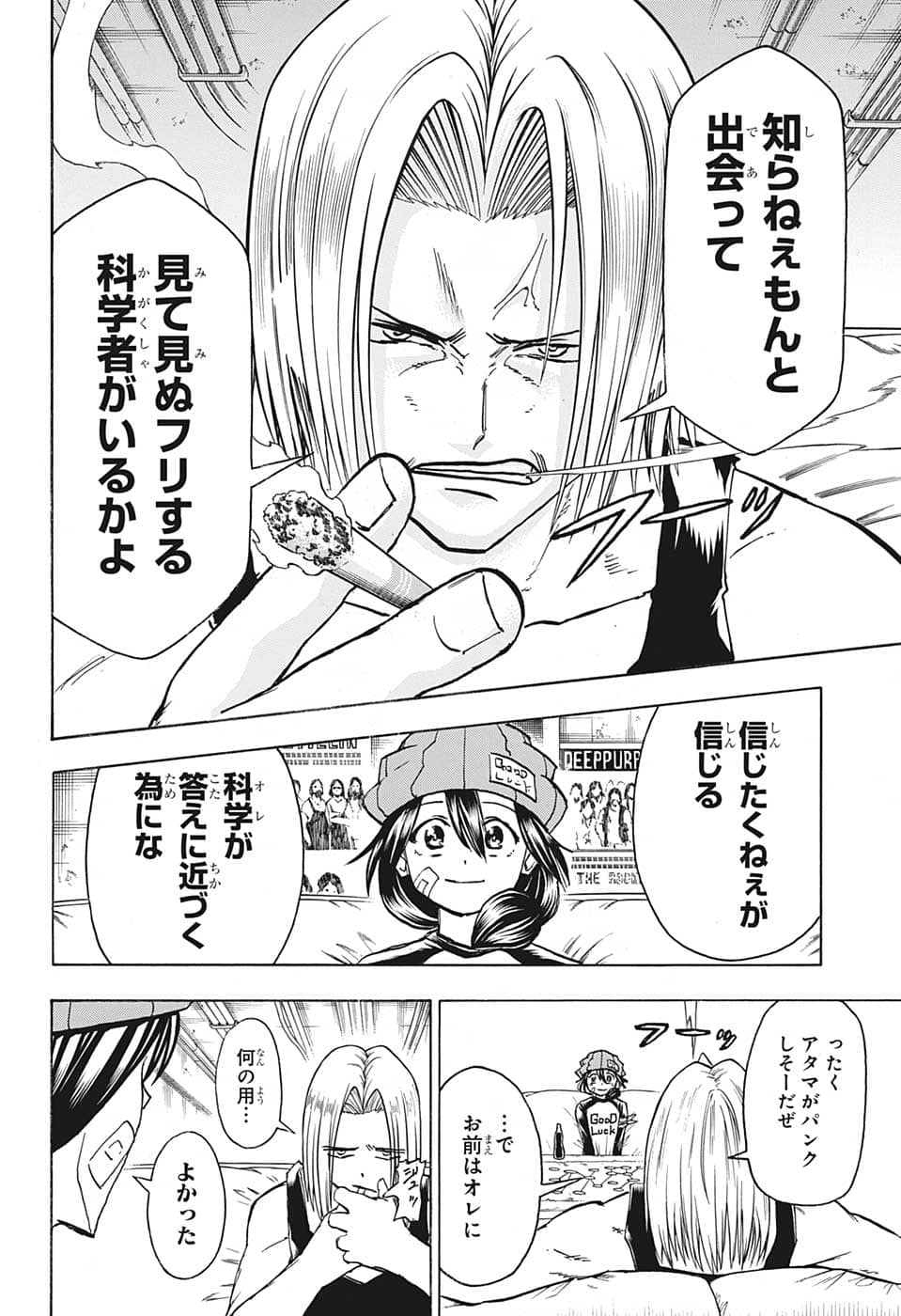 アンデッド＋アンラック - raw - 第134話 - https://jpee.aabb.to/JPEE/29309/0uw3dgq5dvn.jpg