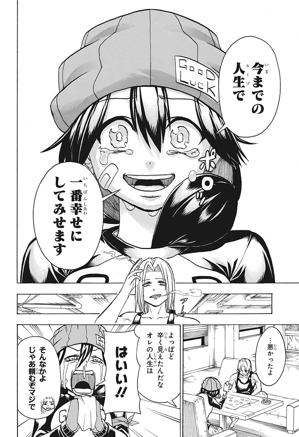 アンデッド＋アンラック - raw - 第134話 - https://jpee.aabb.to/JPEE/29309/0xlagrn5ue4.jpg