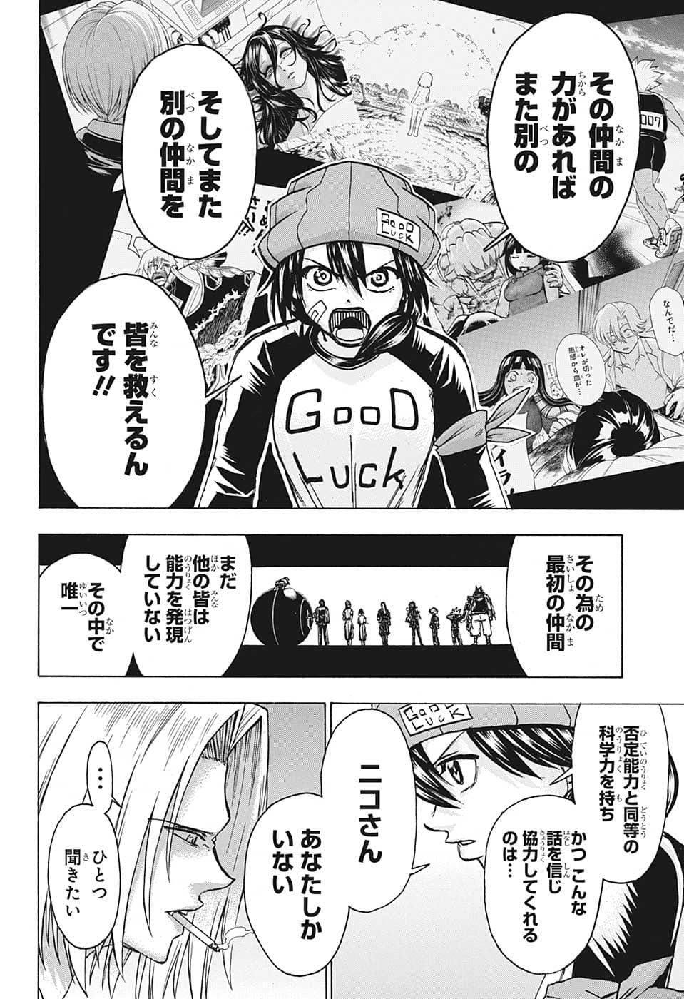 アンデッド＋アンラック - raw - 第134話 - https://jpee.aabb.to/JPEE/29309/1kkbinxq5wy.jpg