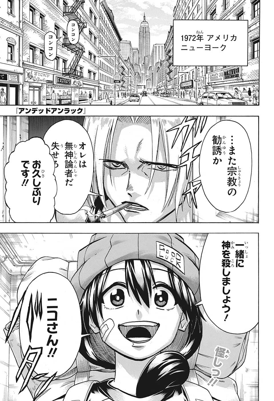 アンデッド＋アンラック - raw - 第134話 - https://jpee.aabb.to/JPEE/29309/bwvl30tj21w.jpg