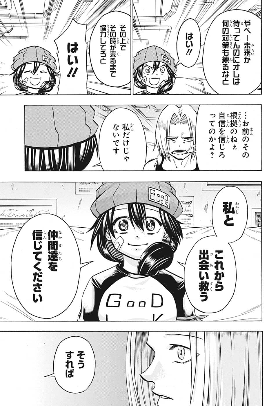 アンデッド＋アンラック - raw - 第134話 - https://jpee.aabb.to/JPEE/29309/c5ry5zpzcvu.jpg