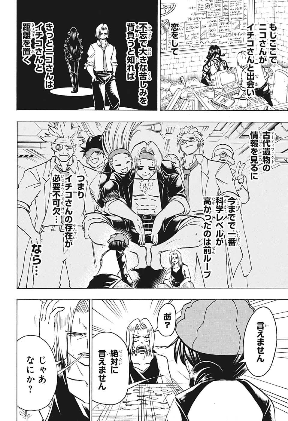 アンデッド＋アンラック - raw - 第134話 - https://jpee.aabb.to/JPEE/29309/f1vyugf5rgr.jpg