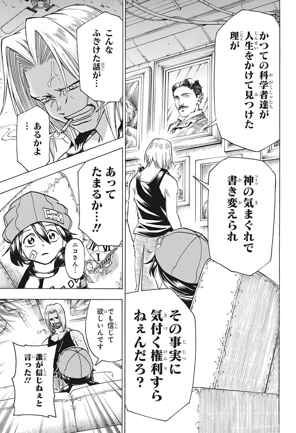 アンデッド＋アンラック - raw - 第134話 - https://jpee.aabb.to/JPEE/29309/faw21qrbuyt.jpg