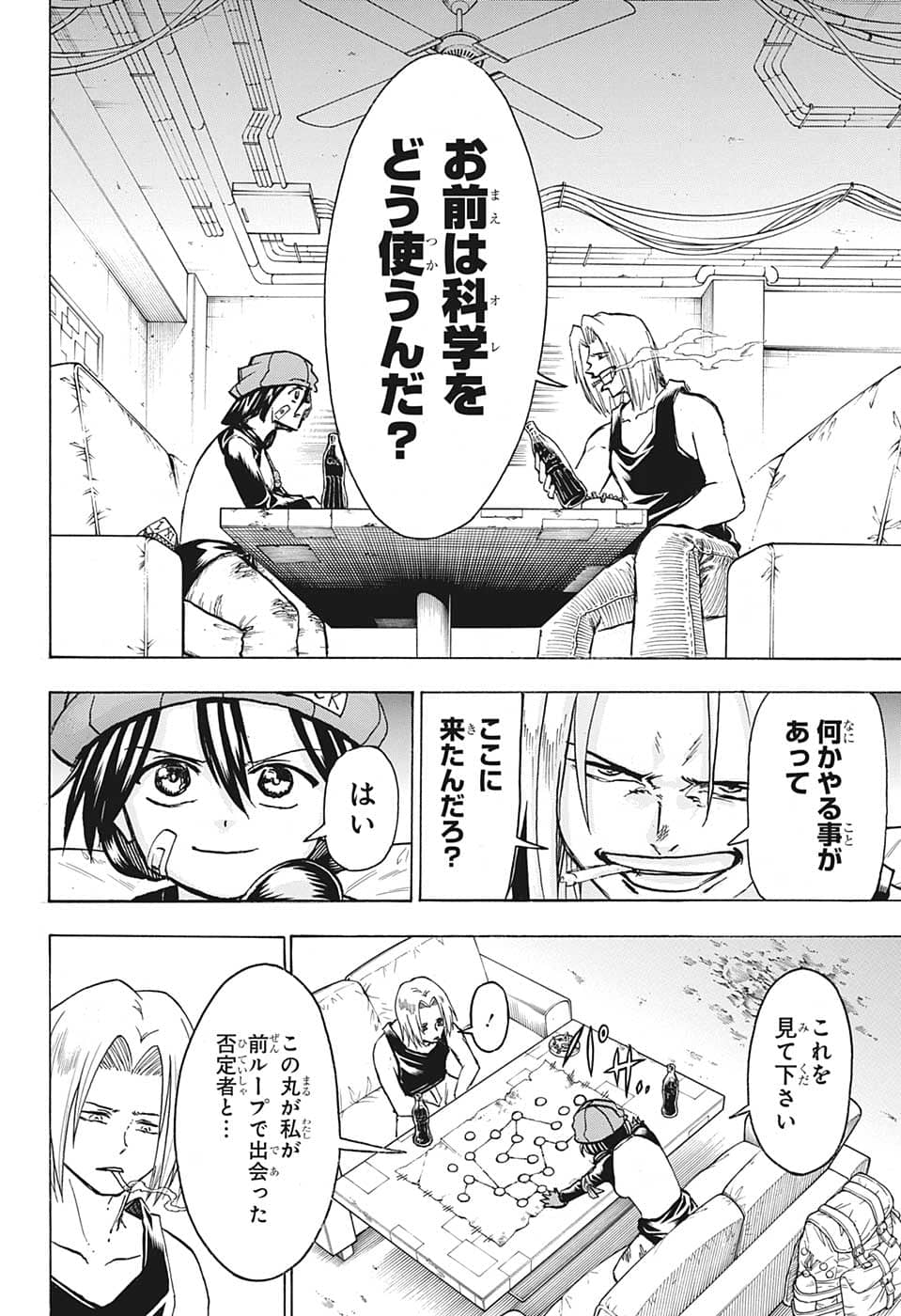 アンデッド＋アンラック - raw - 第134話 - https://jpee.aabb.to/JPEE/29309/fstmthoglc0.jpg