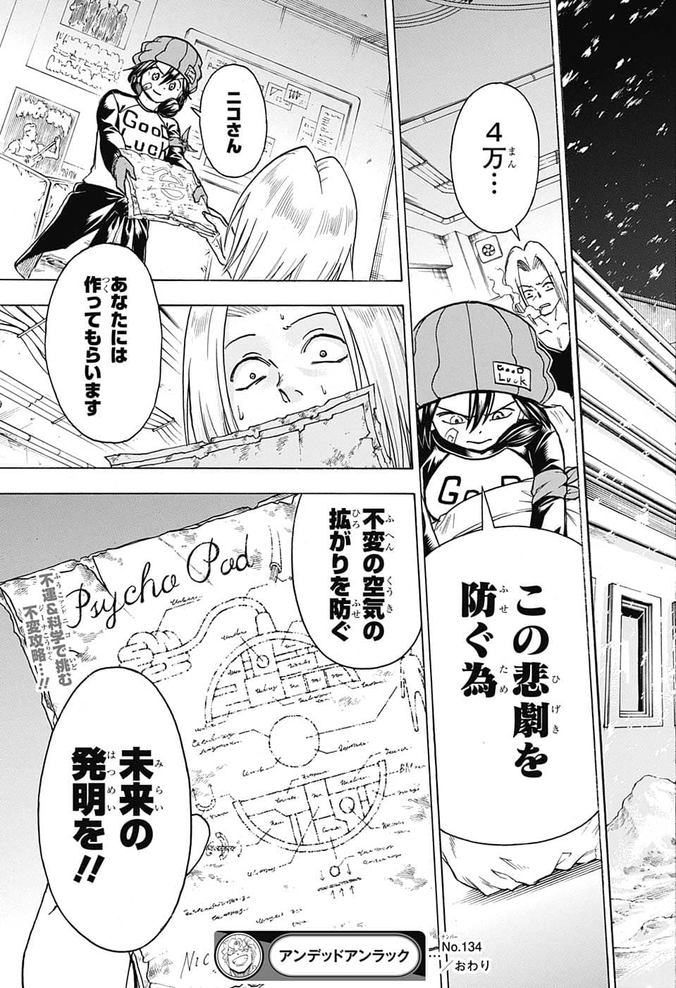 アンデッド＋アンラック - raw - 第134話 - https://jpee.aabb.to/JPEE/29309/iw0vjkc3pe2.jpg