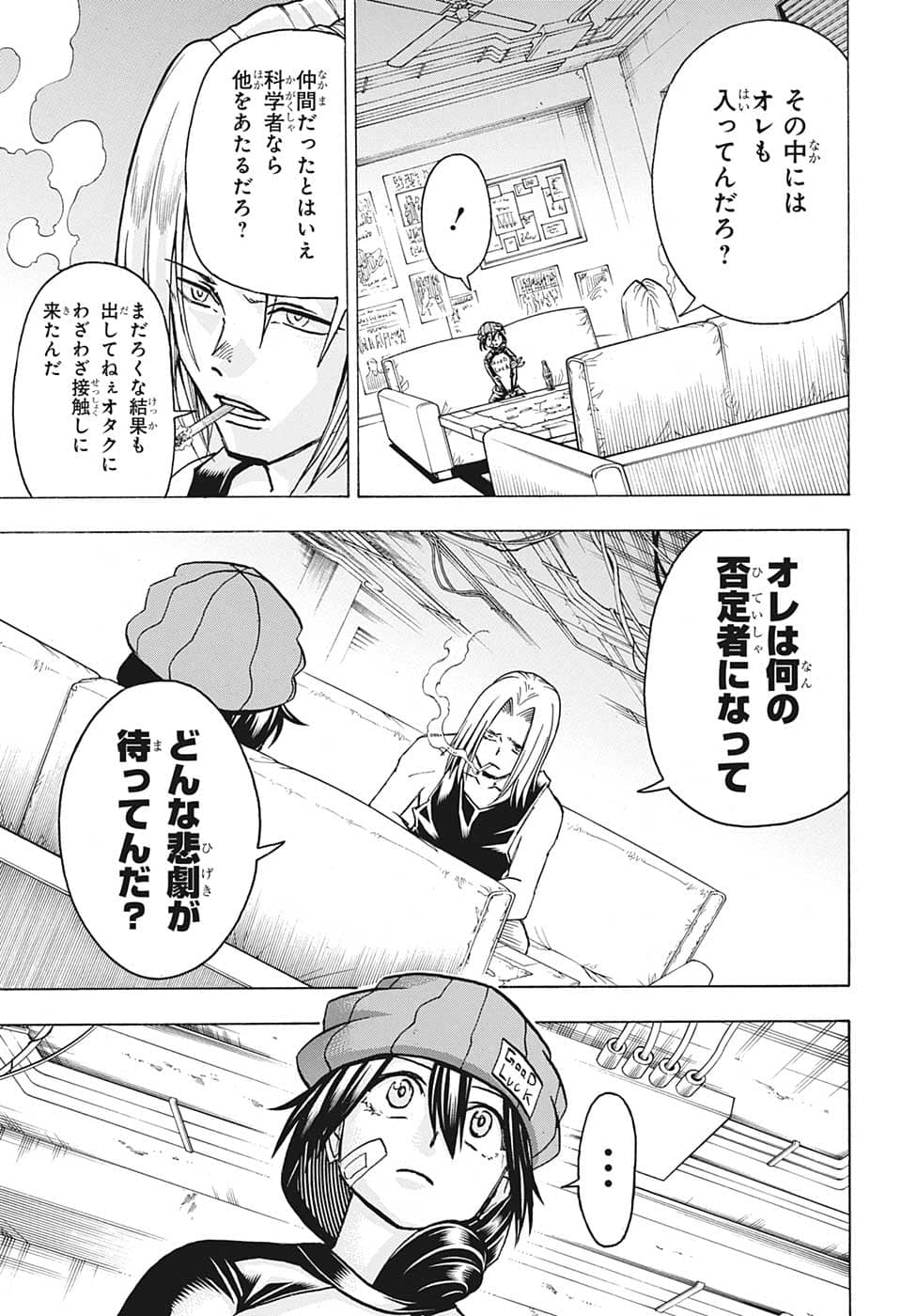 アンデッド＋アンラック - raw - 第134話 - https://jpee.aabb.to/JPEE/29309/wtr5ffomf3z.jpg