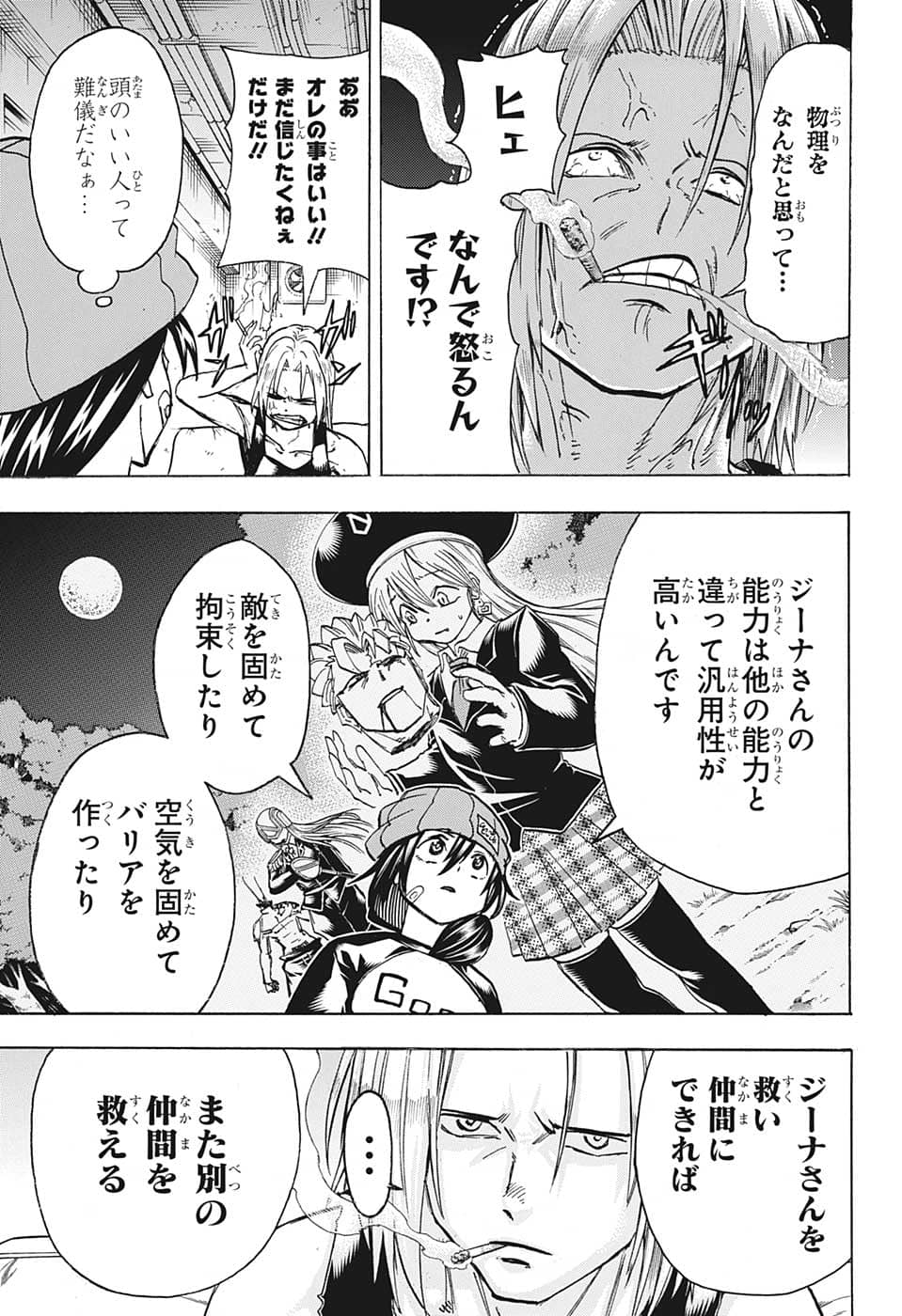 アンデッド＋アンラック - raw - 第134話 - https://jpee.aabb.to/JPEE/29309/yrnai0tvdip.jpg