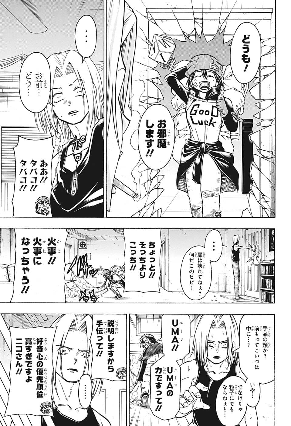 アンデッド＋アンラック - raw - 第134話 - https://jpee.aabb.to/JPEE/29309/zj0msbzzy32.jpg