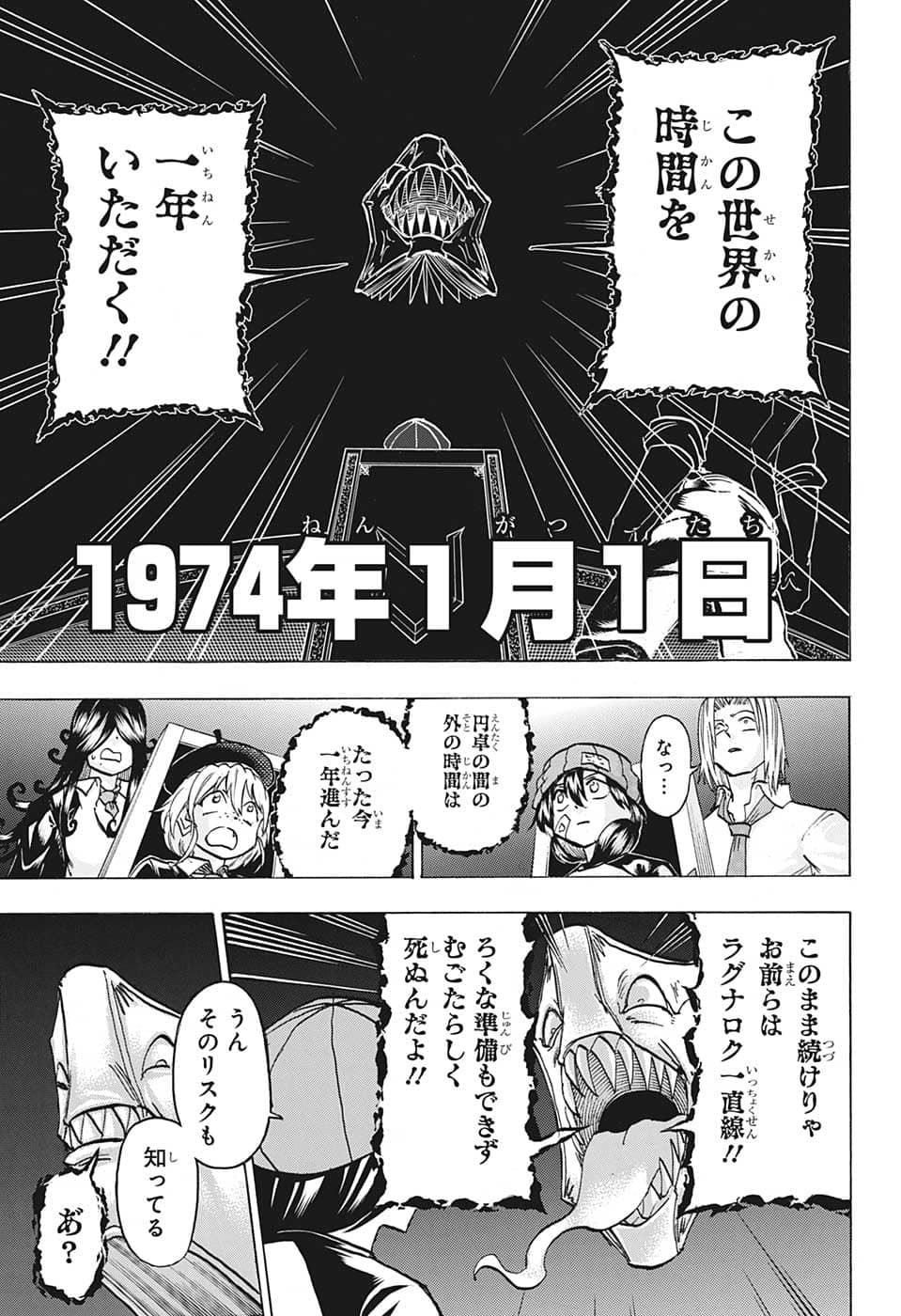 アンデッド＋アンラック - raw - 第138話 - https://jpee.aabb.to/JPEE/29311/0fsxfgxi1kb.jpg
