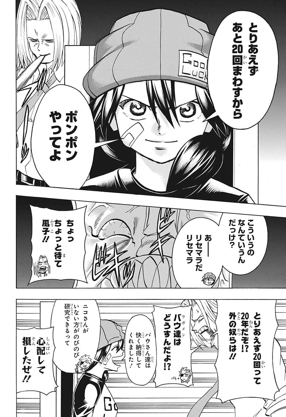 アンデッド＋アンラック - raw - 第138話 - https://jpee.aabb.to/JPEE/29311/5qnkzqu4004.jpg