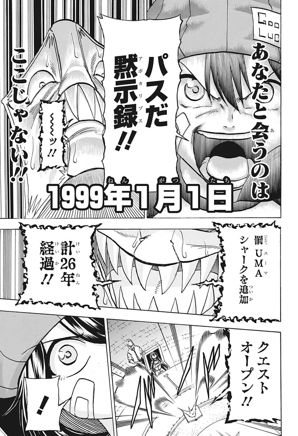 アンデッド＋アンラック - raw - 第138話 - https://jpee.aabb.to/JPEE/29311/ehosm55a3vy.jpg