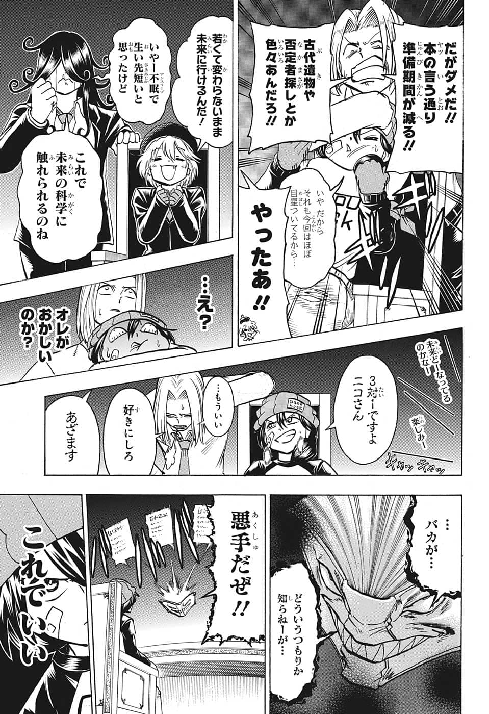 アンデッド＋アンラック - raw - 第138話 - https://jpee.aabb.to/JPEE/29311/fz1u1kwskya.jpg