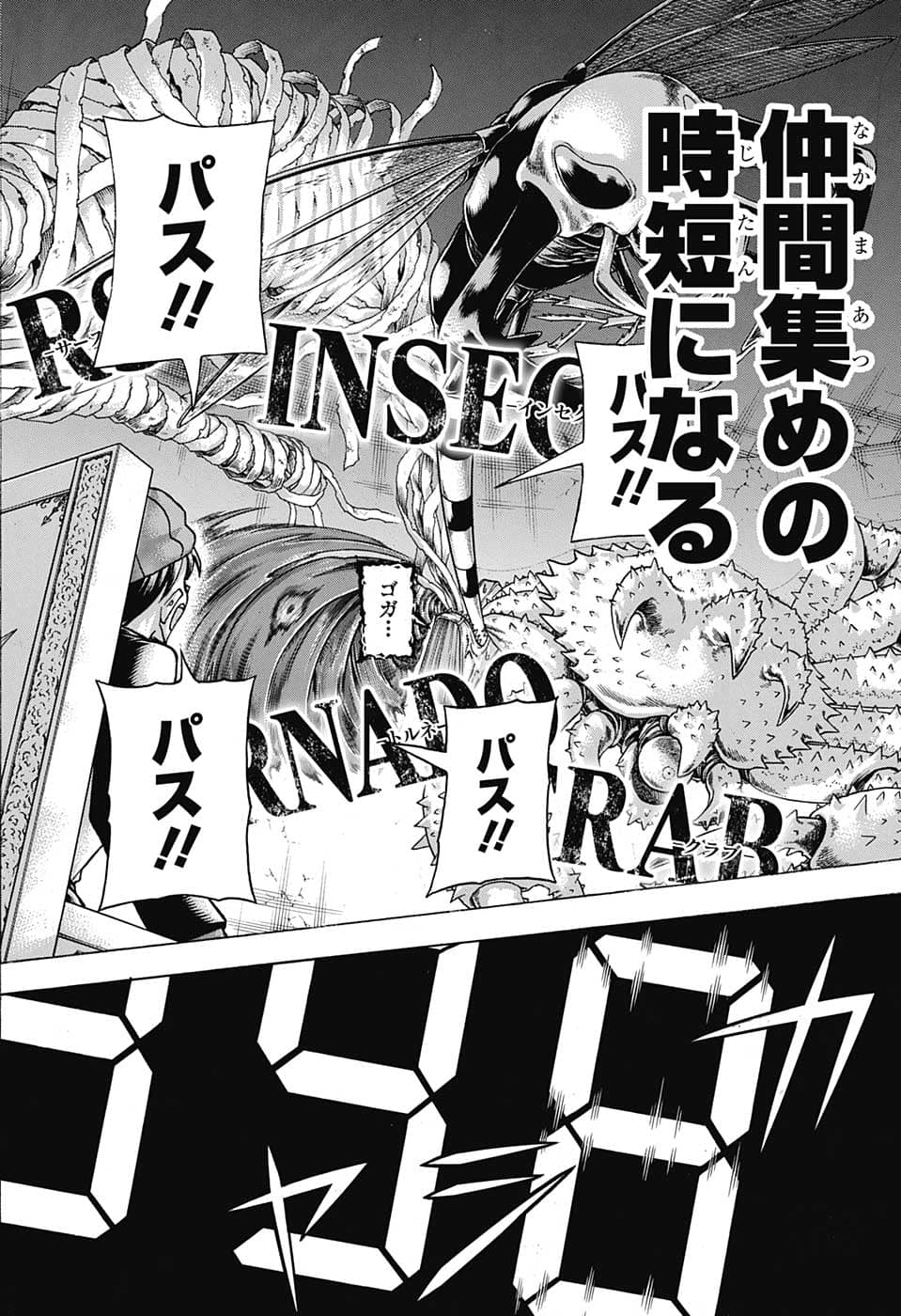 アンデッド＋アンラック - raw - 第138話 - https://jpee.aabb.to/JPEE/29311/g5g1yx0nqwo.jpg