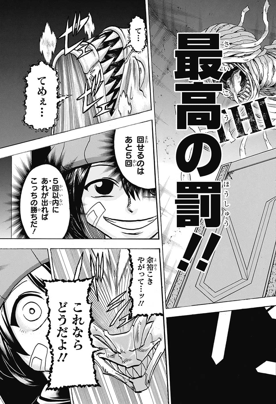 アンデッド＋アンラック - raw - 第138話 - https://jpee.aabb.to/JPEE/29311/gelc2nkm2gk.jpg
