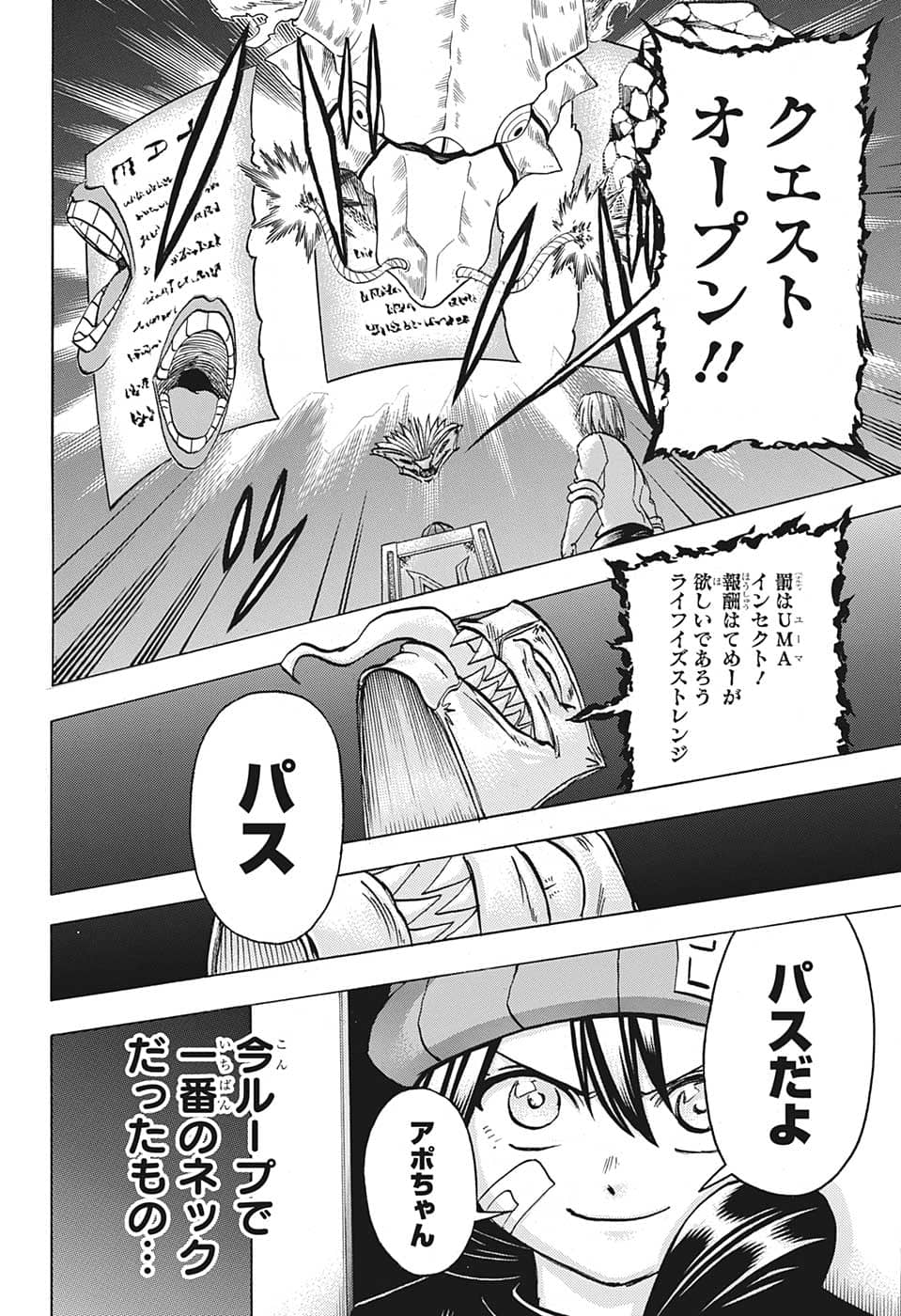 アンデッド＋アンラック - raw - 第138話 - https://jpee.aabb.to/JPEE/29311/izcdqbkwnsc.jpg