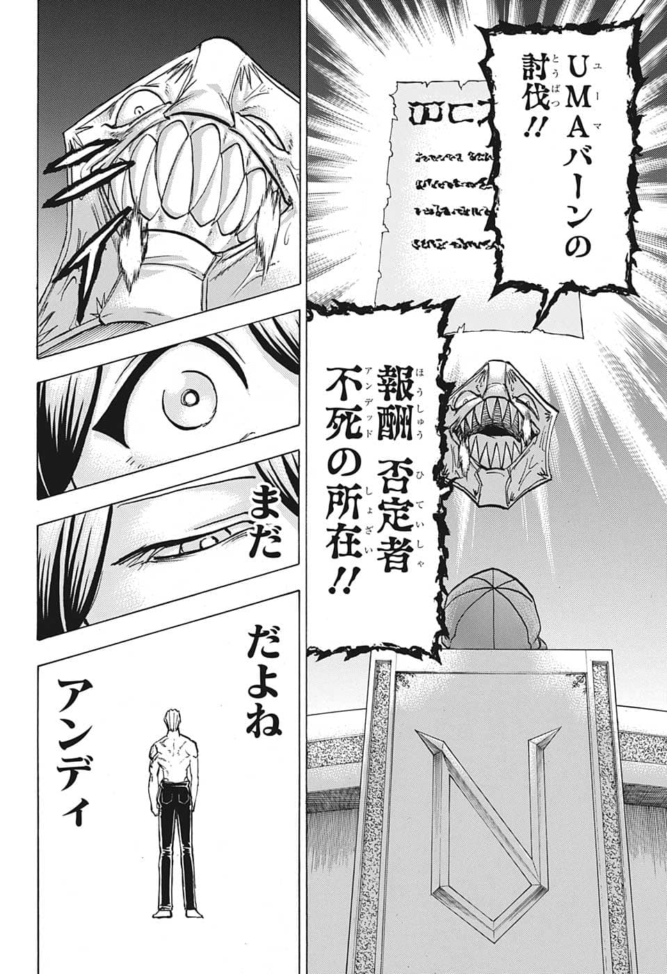 アンデッド＋アンラック - raw - 第138話 - https://jpee.aabb.to/JPEE/29311/jtyfcif4fta.jpg
