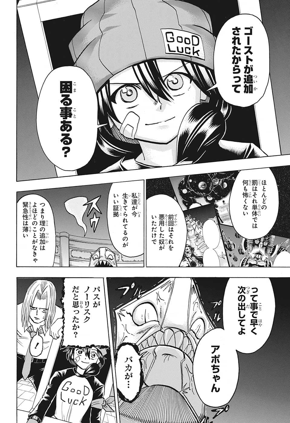 アンデッド＋アンラック - raw - 第138話 - https://jpee.aabb.to/JPEE/29311/lwaf5b1exx4.jpg