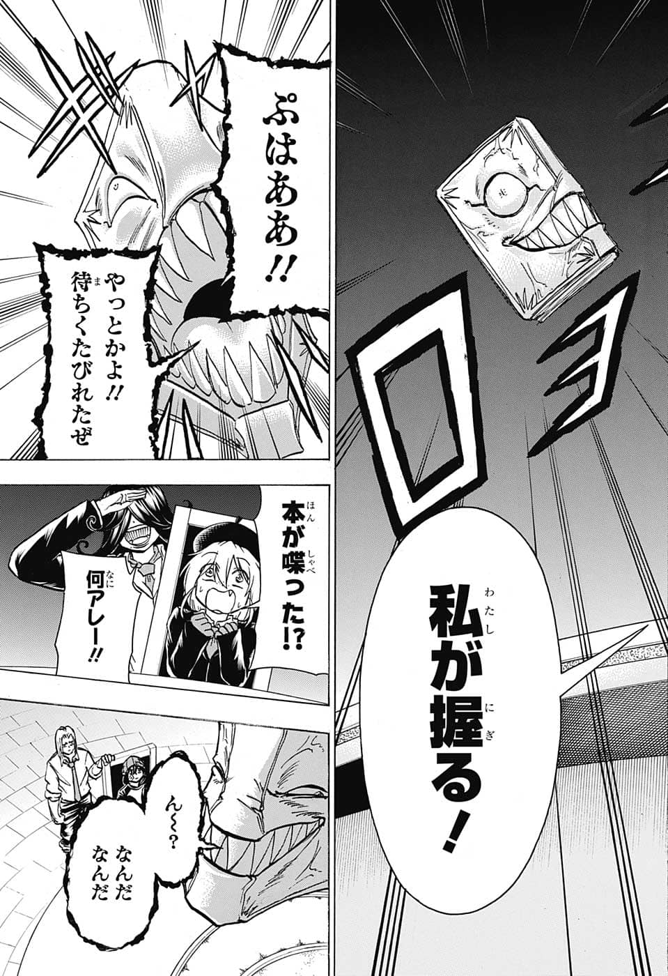 アンデッド＋アンラック - raw - 第138話 - https://jpee.aabb.to/JPEE/29311/nr2svn2mnoh.jpg