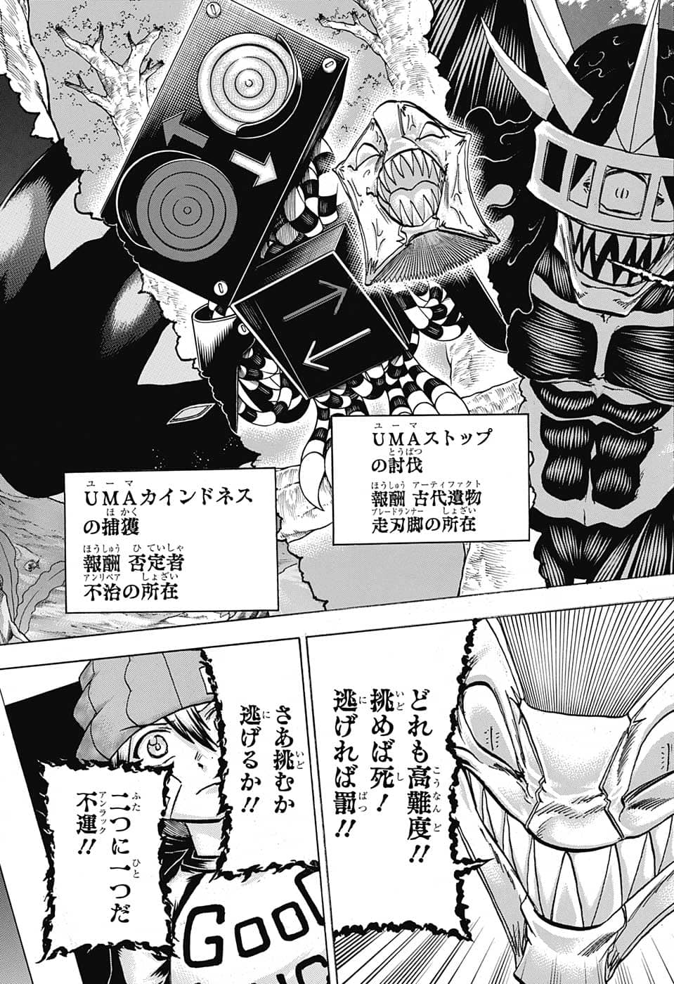 アンデッド＋アンラック - raw - 第138話 - https://jpee.aabb.to/JPEE/29311/qa3kiztwn4w.jpg