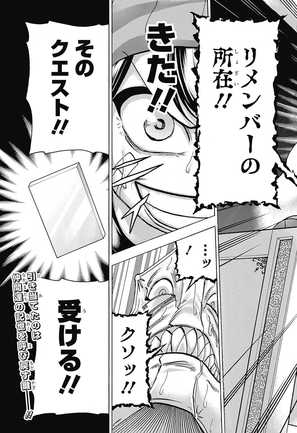 アンデッド＋アンラック - raw - 第138話 - https://jpee.aabb.to/JPEE/29311/ueftn2mhg5n.jpg