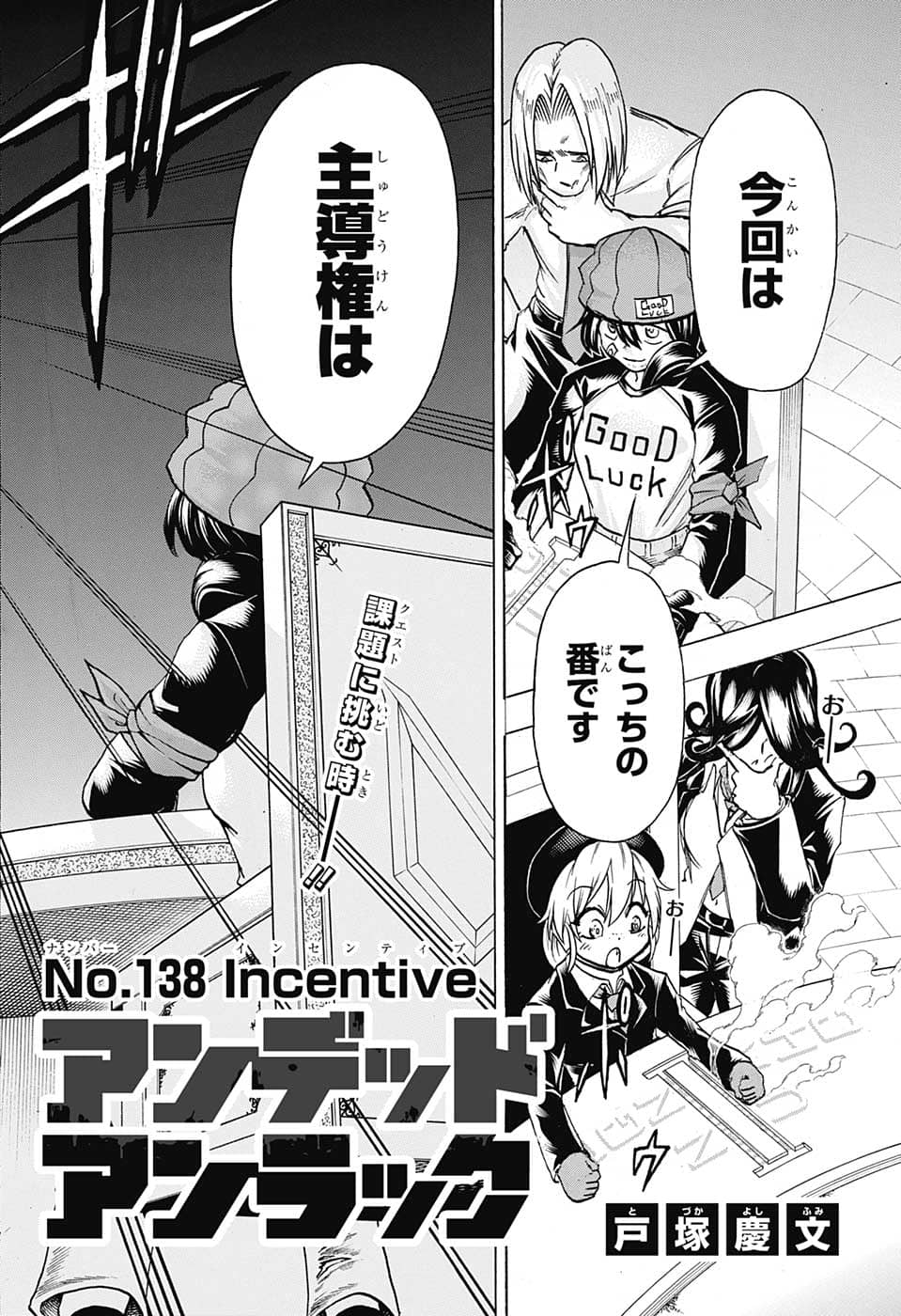 アンデッド＋アンラック - raw - 第138話 - https://jpee.aabb.to/JPEE/29311/yl4burx2oyc.jpg