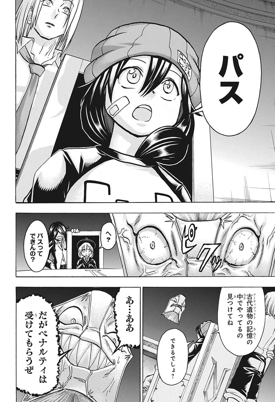 アンデッド＋アンラック - raw - 第138話 - https://jpee.aabb.to/JPEE/29311/z1objdj1jmv.jpg
