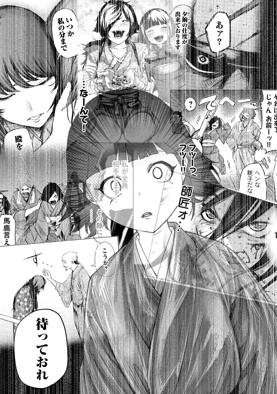 何度、時をくりかえしても本能寺が燃えるんじゃが!? - raw - 第71話 - https://jpee.aabb.to/JPEE/29312/05ntuwte1pk.jpg