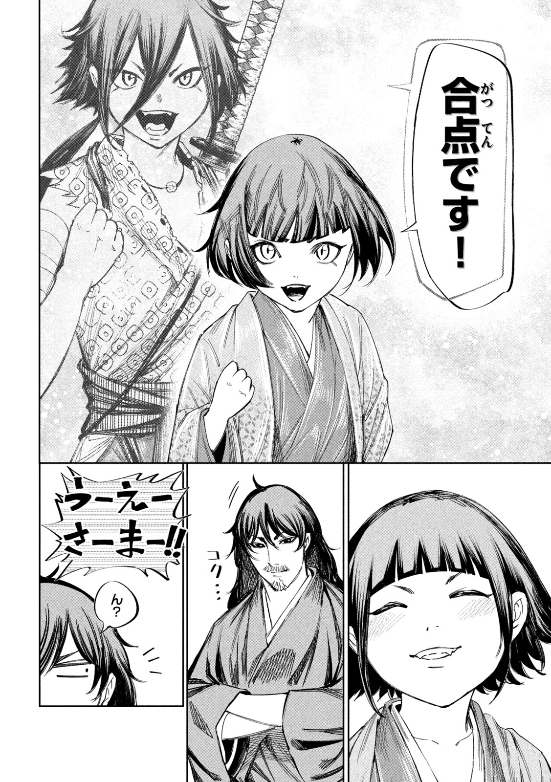 何度、時をくりかえしても本能寺が燃えるんじゃが!? - raw - 第71話 - https://jpee.aabb.to/JPEE/29312/0gdvd5it5aj.jpg