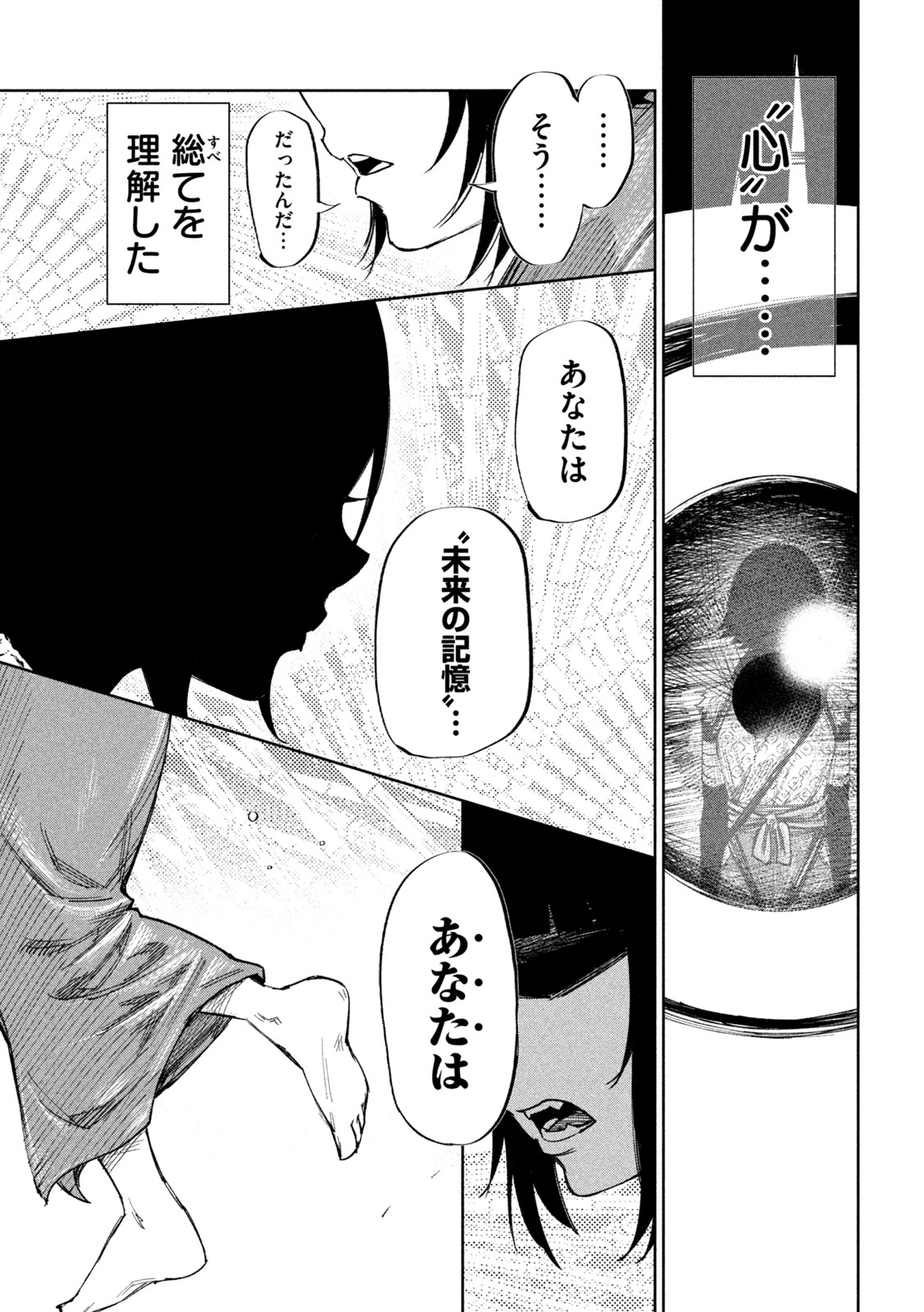 何度、時をくりかえしても本能寺が燃えるんじゃが!? - raw - 第71話 - https://jpee.aabb.to/JPEE/29312/3hlpyvezuav.jpg