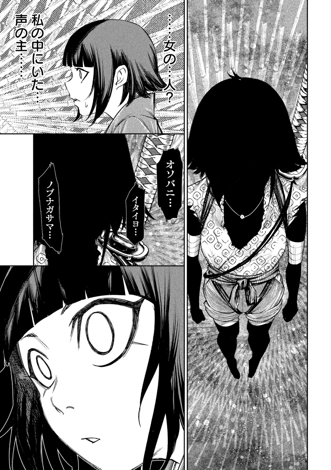 何度、時をくりかえしても本能寺が燃えるんじゃが!? - raw - 第71話 - https://jpee.aabb.to/JPEE/29312/h3twm4542en.jpg