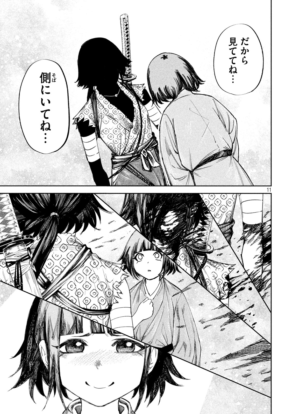 何度、時をくりかえしても本能寺が燃えるんじゃが!? - raw - 第71話 - https://jpee.aabb.to/JPEE/29312/houdosvcsq1.jpg