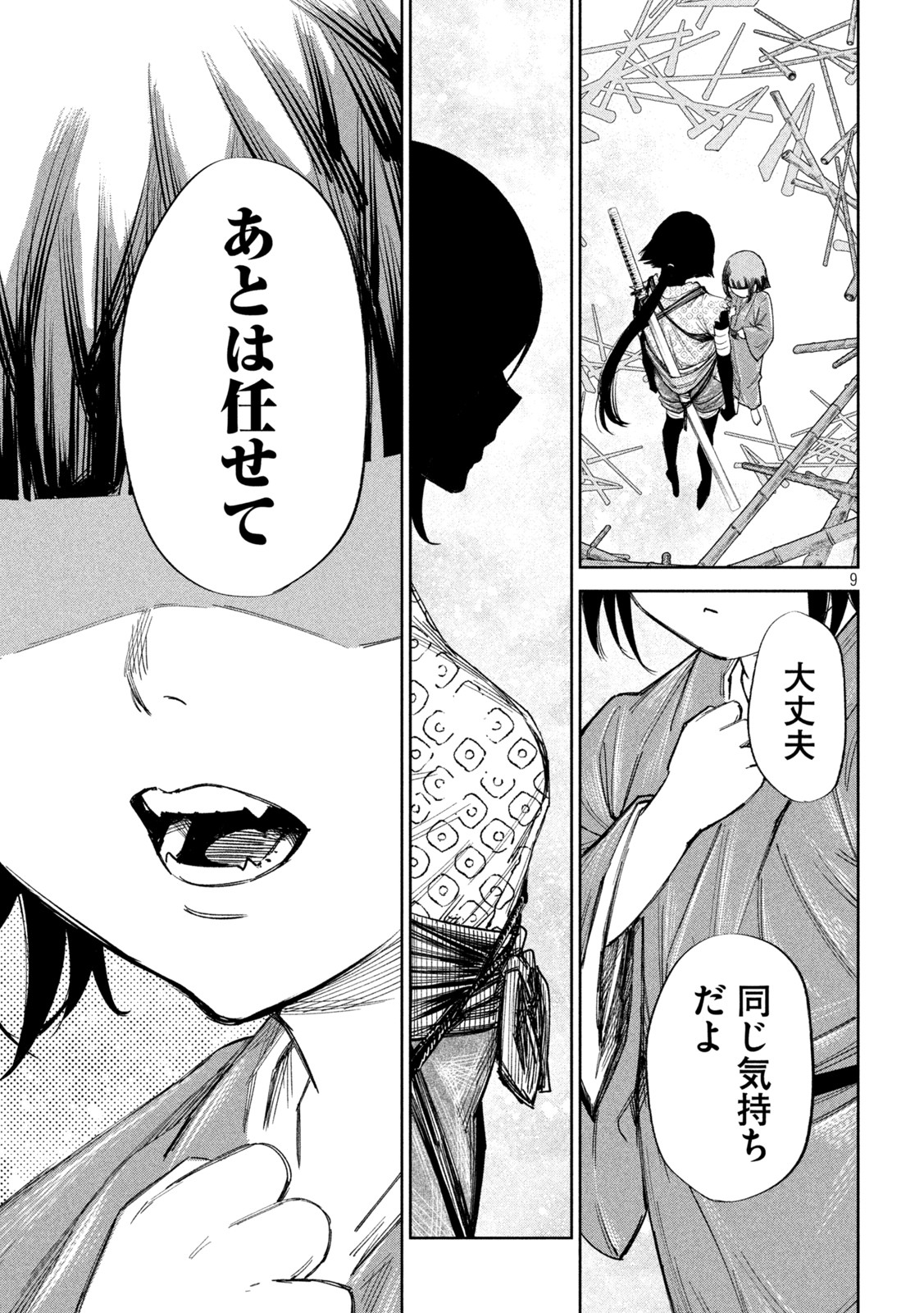 何度、時をくりかえしても本能寺が燃えるんじゃが!? - raw - 第71話 - https://jpee.aabb.to/JPEE/29312/qbfihbb3og0.jpg