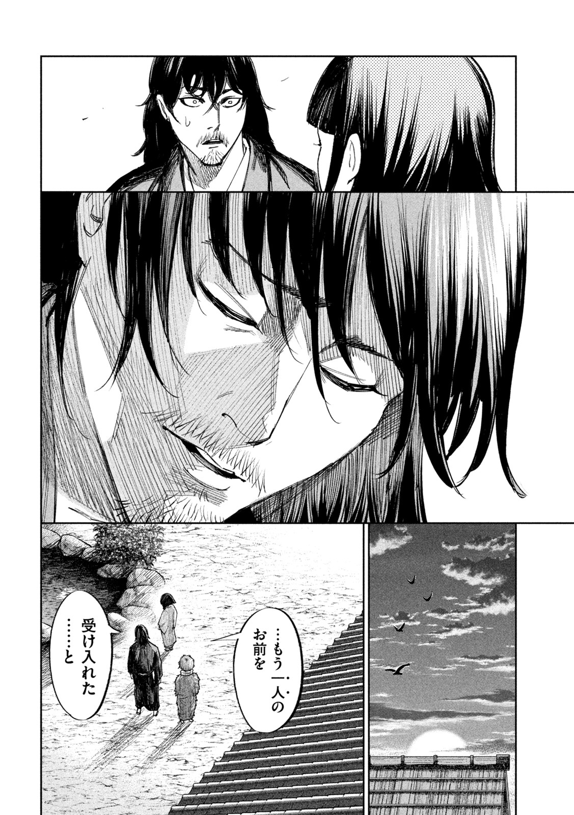 何度、時をくりかえしても本能寺が燃えるんじゃが!? - raw - 第71話 - https://jpee.aabb.to/JPEE/29312/sy2tbhlcbtt.jpg