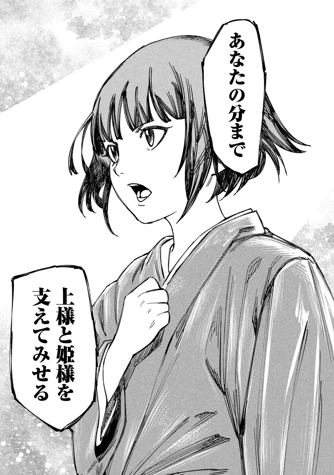 何度、時をくりかえしても本能寺が燃えるんじゃが!? - raw - 第71話 - https://jpee.aabb.to/JPEE/29312/uitttz53zfi.jpg