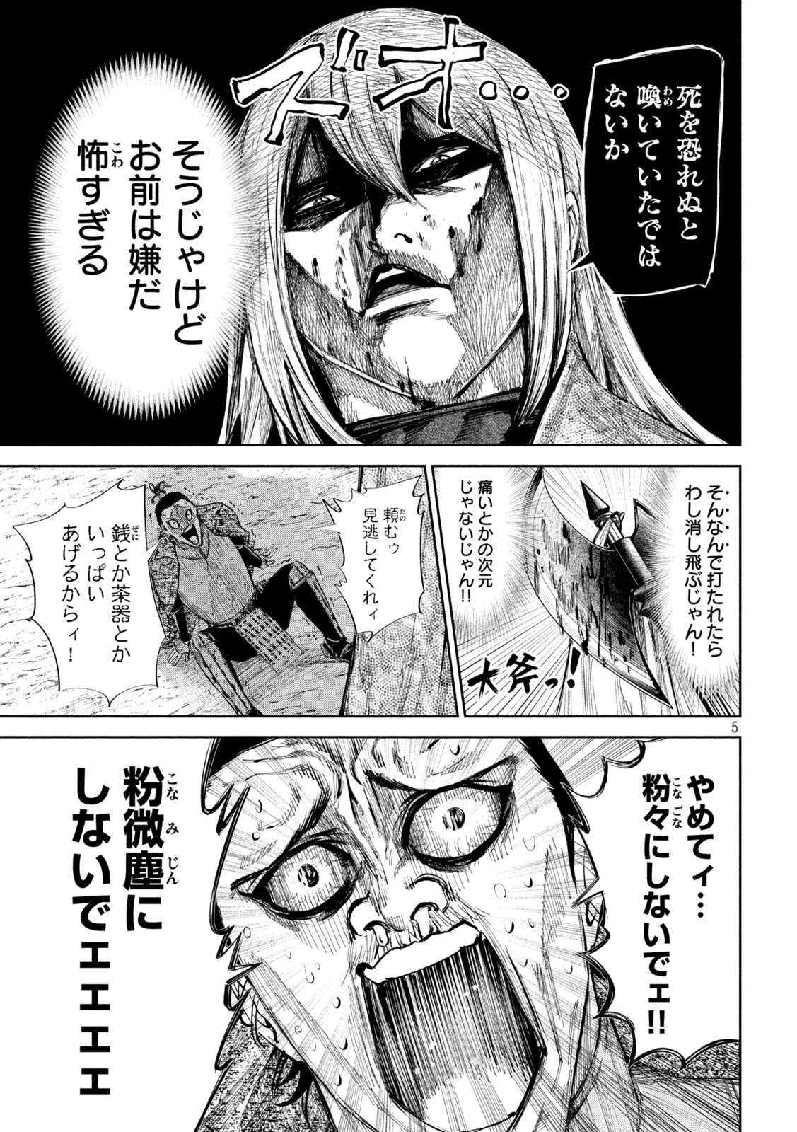 何度、時をくりかえしても本能寺が燃えるんじゃが!? - raw - 第63話 - https://jpee.aabb.to/JPEE/29313/550chekbihy.jpg