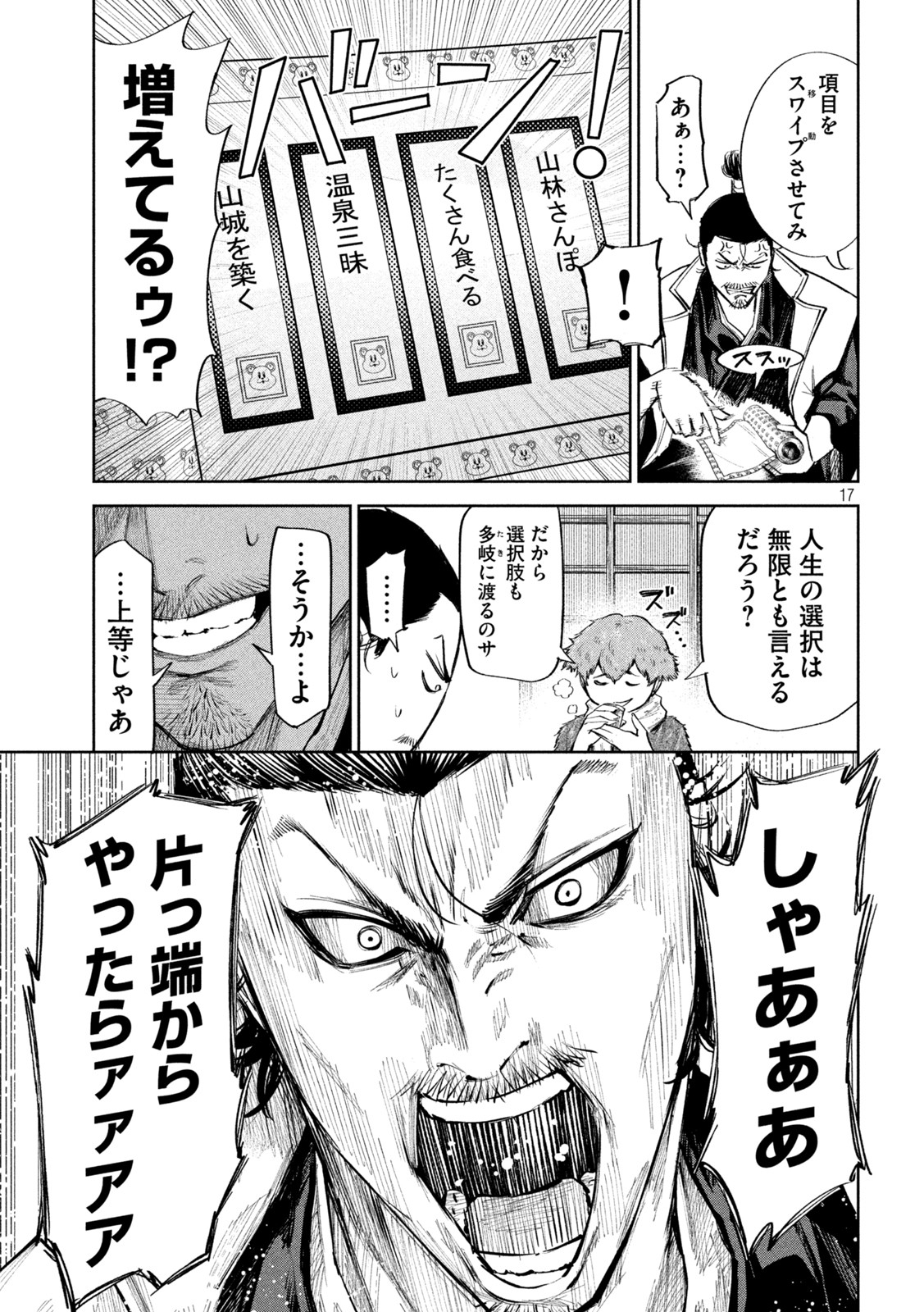 何度、時をくりかえしても本能寺が燃えるんじゃが!? - raw - 第63話 - https://jpee.aabb.to/JPEE/29313/ed452ftqrud.jpg