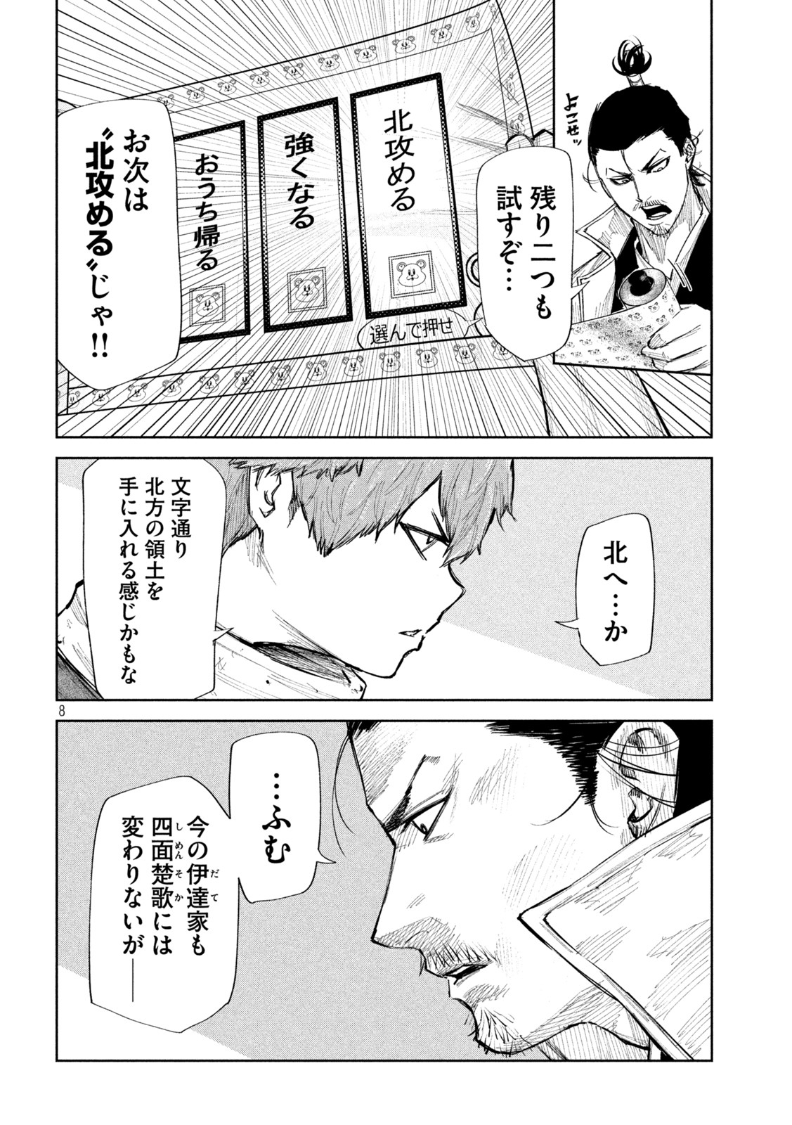 何度、時をくりかえしても本能寺が燃えるんじゃが!? - raw - 第63話 - https://jpee.aabb.to/JPEE/29313/epirzoeid2k.jpg