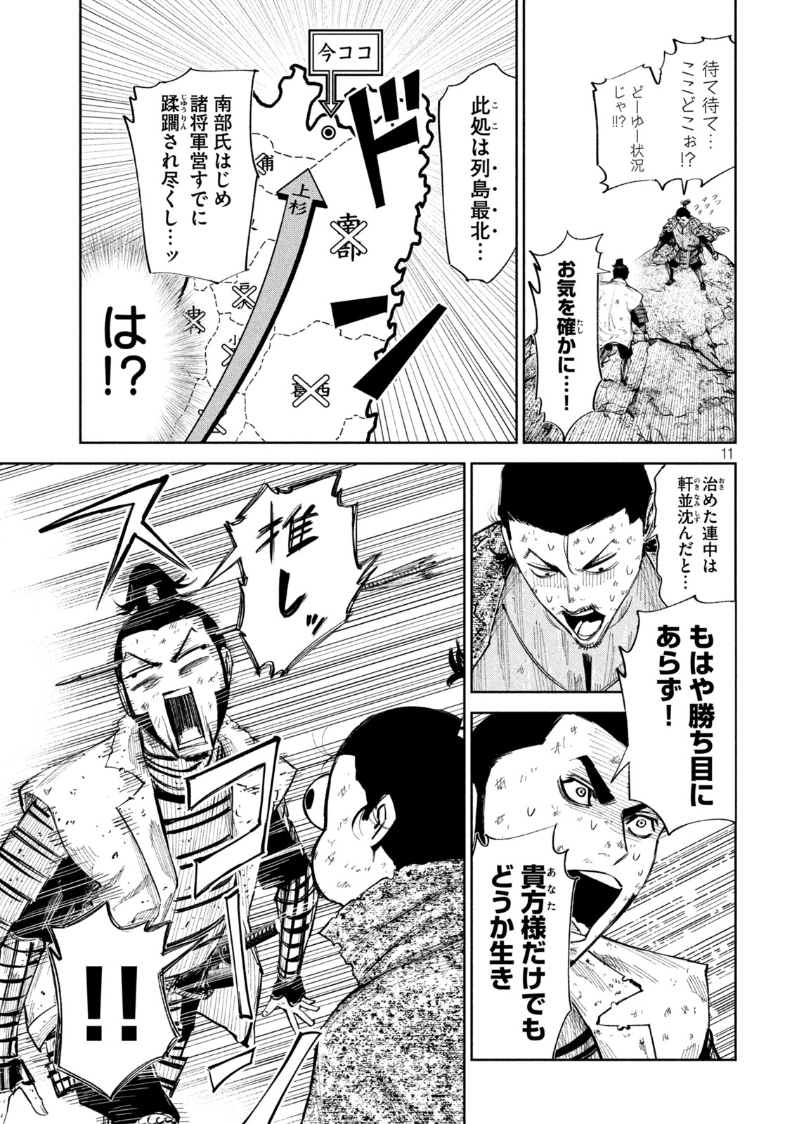 何度、時をくりかえしても本能寺が燃えるんじゃが!? - raw - 第63話 - https://jpee.aabb.to/JPEE/29313/fpmwhjqobb1.jpg