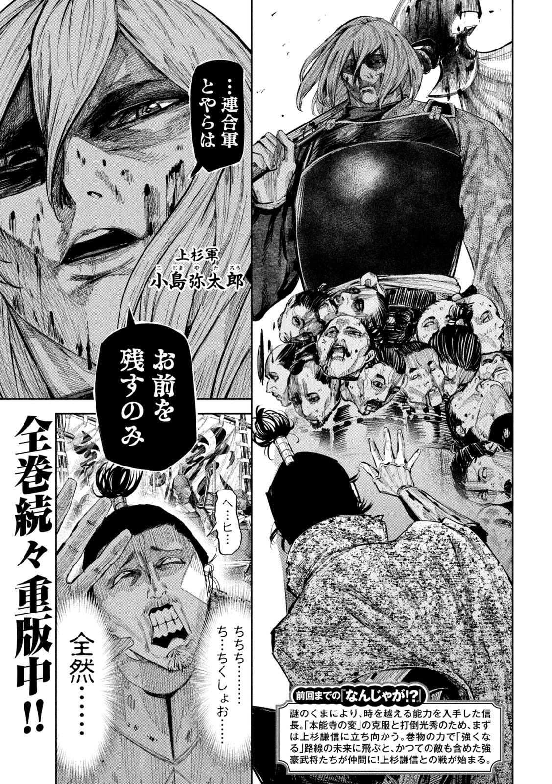 何度、時をくりかえしても本能寺が燃えるんじゃが!? - raw - 第63話 - https://jpee.aabb.to/JPEE/29313/fz2jvewfbky.jpg