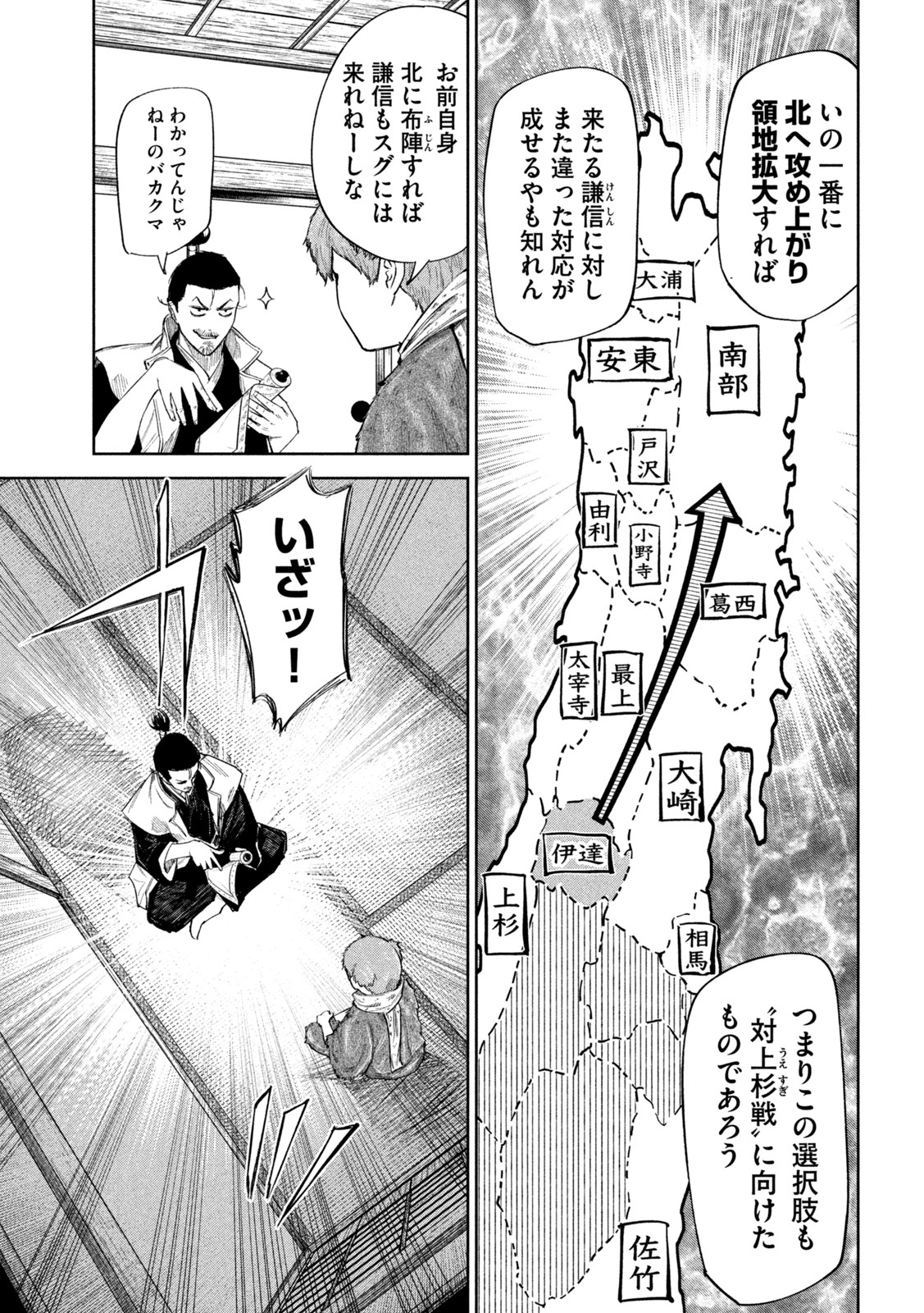 何度、時をくりかえしても本能寺が燃えるんじゃが!? - raw - 第63話 - https://jpee.aabb.to/JPEE/29313/gognhjh5wfk.jpg